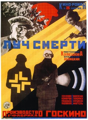 Luch smerti - Russian Movie Poster (thumbnail)