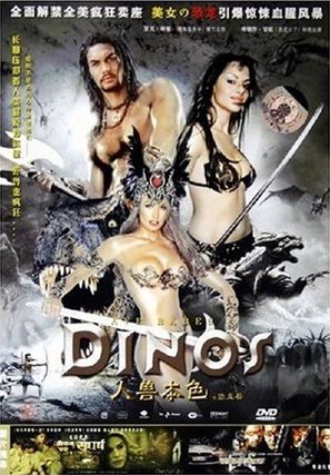 Dinosaur Babes - Chinese DVD movie cover (thumbnail)