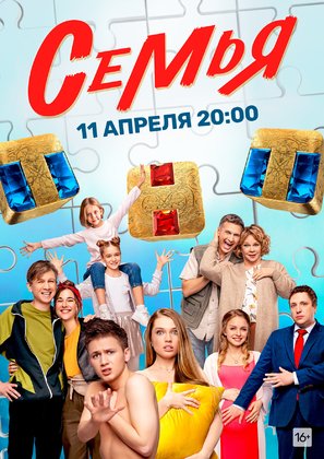 &quot;Semya&quot; - Russian Movie Poster (thumbnail)