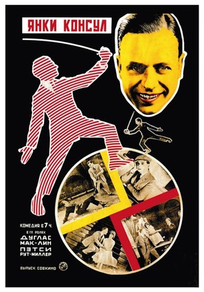 The Yankee Consul - Russian Movie Poster (thumbnail)
