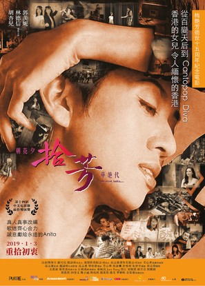 Shi fang - Hong Kong Movie Poster (thumbnail)