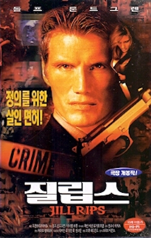 Jill Rips - South Korean Movie Cover (thumbnail)