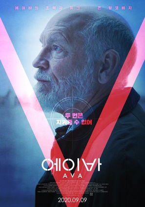 Ava - South Korean Movie Poster (thumbnail)