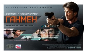 The Gunman - Russian Movie Poster (thumbnail)
