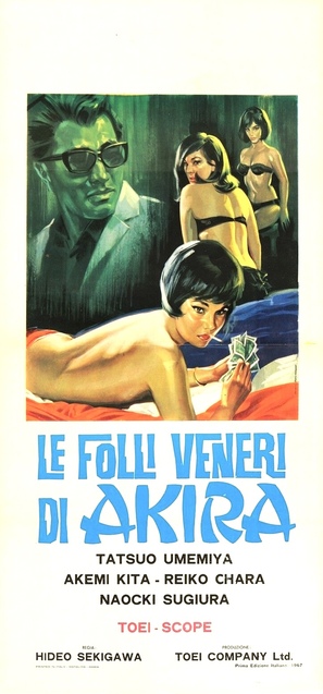 Dani - Italian Movie Poster (thumbnail)