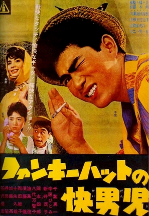 Funky Hat no kaidanji - Japanese Movie Poster (thumbnail)