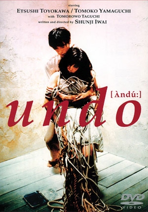 Undo - DVD movie cover (thumbnail)