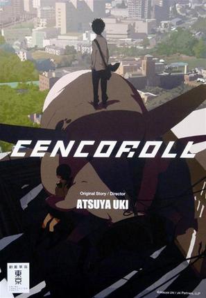 Cencoroll - Japanese Movie Poster (thumbnail)