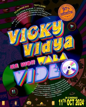 Vicky Vidya Ka Woh Wala Video - Indian Movie Poster (thumbnail)