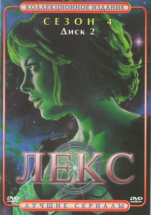 &quot;Lexx&quot; - Russian DVD movie cover (thumbnail)
