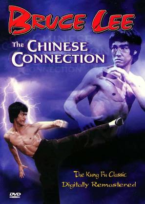 Jing wu men - Movie Cover (thumbnail)