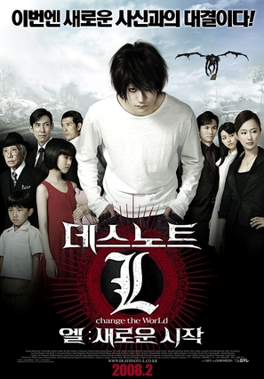 L: Change the World - South Korean Movie Poster (thumbnail)