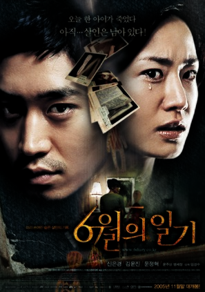 Diary of June - South Korean poster (thumbnail)