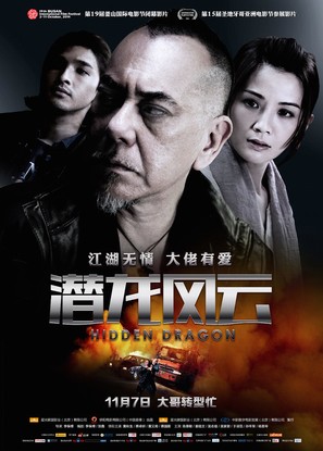 Dai cha fan - Chinese Movie Poster (thumbnail)