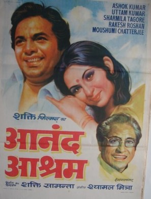 Anand Ashram - Indian Movie Poster (thumbnail)