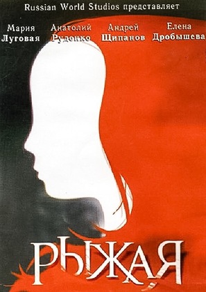 &quot;Ryzhaya&quot; - Russian Movie Poster (thumbnail)