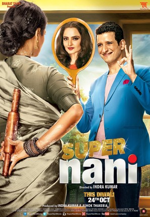 Super Nani - Indian Movie Poster (thumbnail)