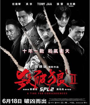 Saat po long 2 - Hong Kong Movie Poster (thumbnail)