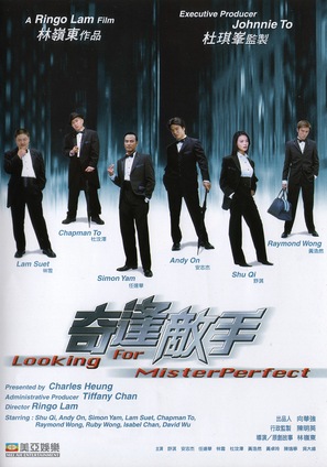 Looking For Mr Perfect - Hong Kong Movie Poster (thumbnail)