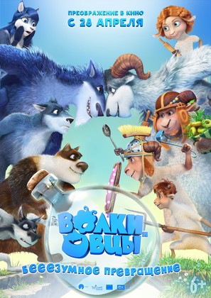 Volki i ovtsy - Russian Movie Poster (thumbnail)