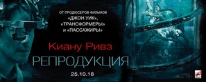 Replicas - Russian Movie Poster (thumbnail)
