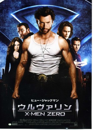 X-Men Origins: Wolverine - Japanese Movie Poster (thumbnail)