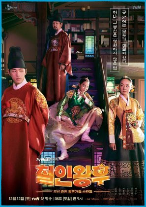 &quot;Cheolinwanghoo&quot; - South Korean Movie Poster (thumbnail)