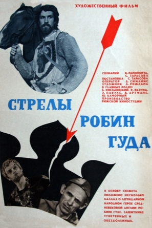 Strely Robin Guda - Soviet Movie Poster (thumbnail)