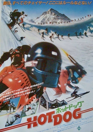 Hot Dog... The Movie - Japanese Movie Poster (thumbnail)