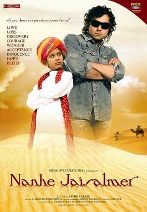 Nanhe Jaisalmer - Indian Movie Poster (thumbnail)
