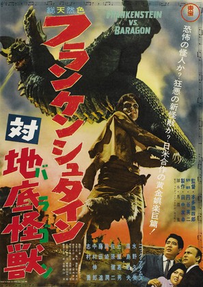 Furankenshutain tai chitei kaij&ucirc; Baragon - Japanese Movie Poster (thumbnail)