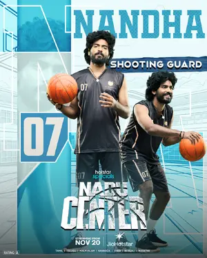 "Nadu Center" Poster