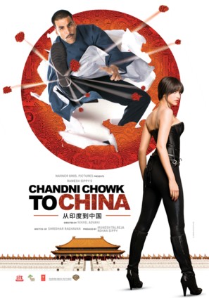 Chandni Chowk to China - Movie Poster (thumbnail)