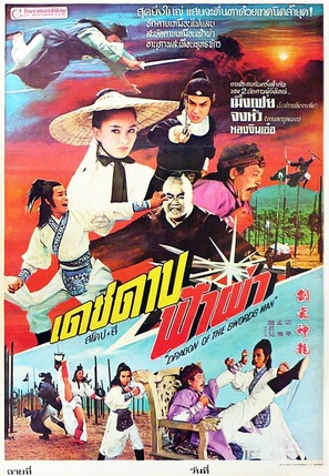 Jian qi shen long - Thai Movie Poster (thumbnail)