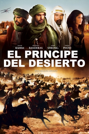 Black Gold - Mexican DVD movie cover (thumbnail)