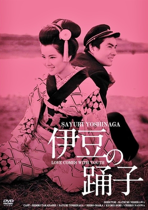 Izu no odoriko - Japanese DVD movie cover (thumbnail)