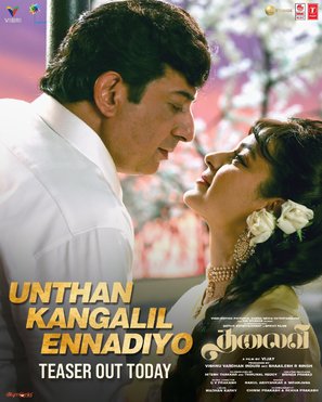 Thalaivi - Indian Movie Poster (thumbnail)