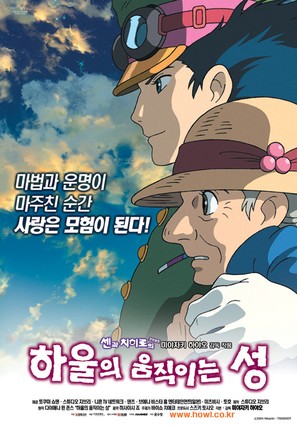 Hauru no ugoku shiro - South Korean Movie Poster (thumbnail)