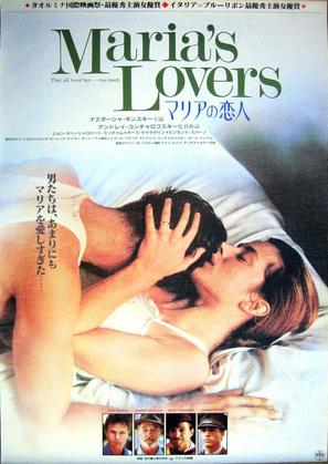 Maria&#039;s Lovers - Japanese Movie Poster (thumbnail)