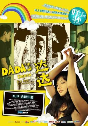Dada&#039;s Dance - Chinese Movie Poster (thumbnail)