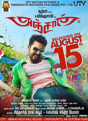 Anjaan - Indian Movie Poster (thumbnail)