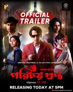 Porichoy Gupta Poster