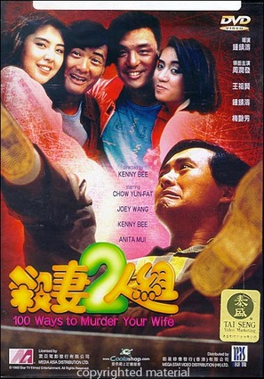 Sha qi er ren zu - Hong Kong Movie Cover (thumbnail)