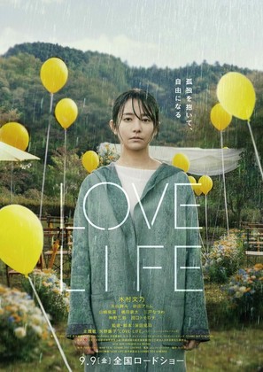 Love Life - Japanese Movie Poster (thumbnail)