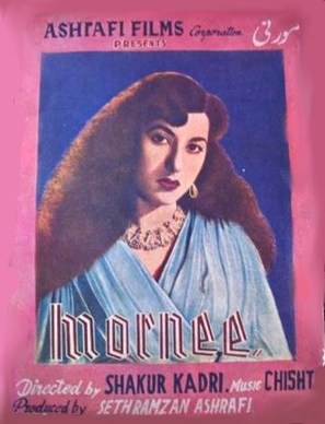 Morni - Pakistani Movie Poster (thumbnail)