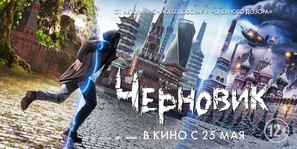 Chernovik - Russian Movie Poster (thumbnail)