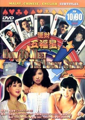 Wan choi ng fuk sing - Chinese Movie Cover (thumbnail)