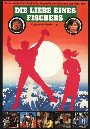 Tosa no ipponzuri - German Movie Poster (thumbnail)