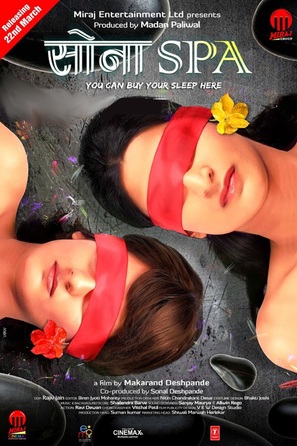 Sona Spa - Indian Movie Poster (thumbnail)