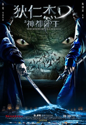 Di Renjie zhi shendu longwang - Chinese Movie Poster (thumbnail)